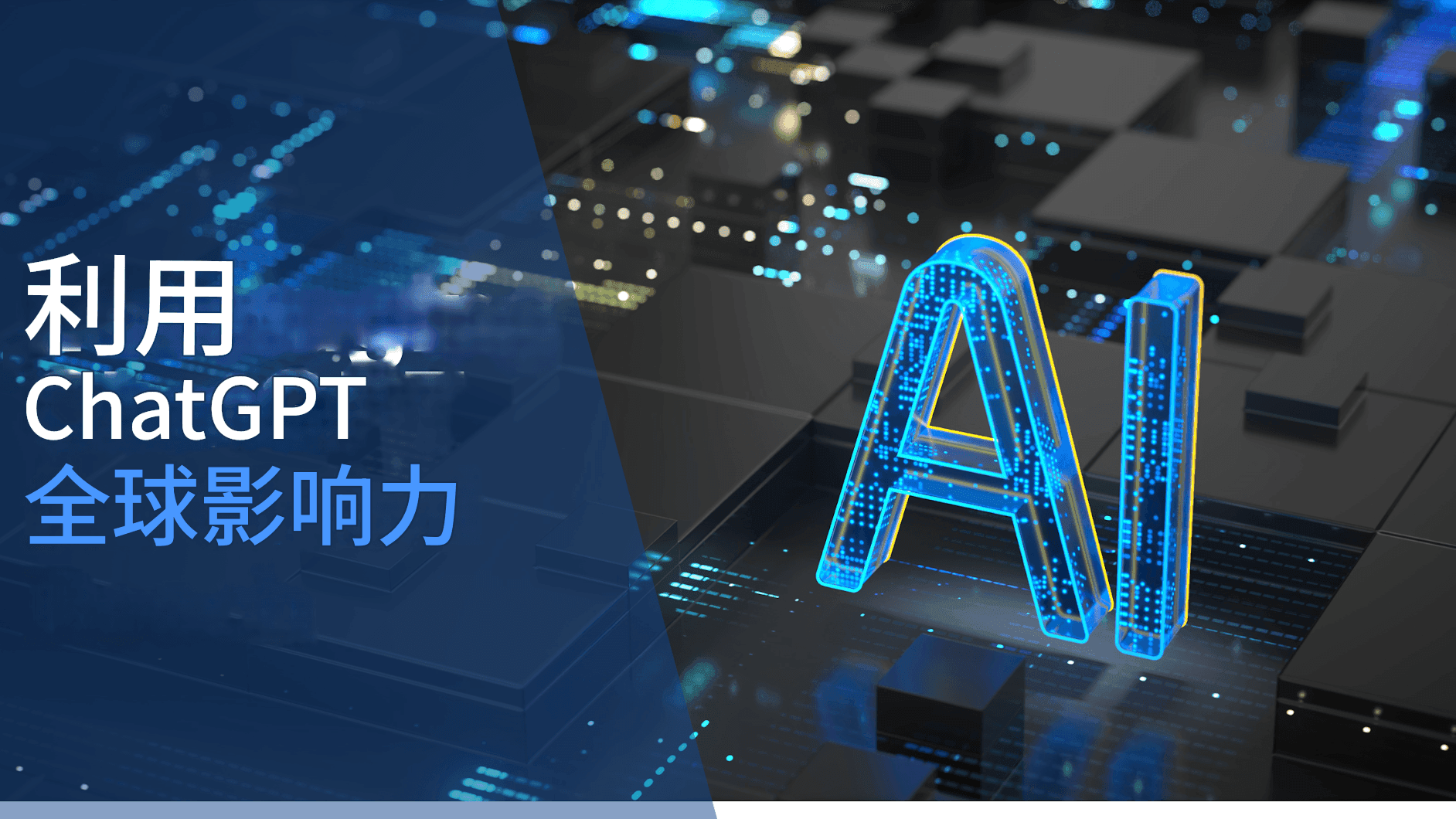 多语言内容创作:利用聊天 GPT 实现全球覆盖