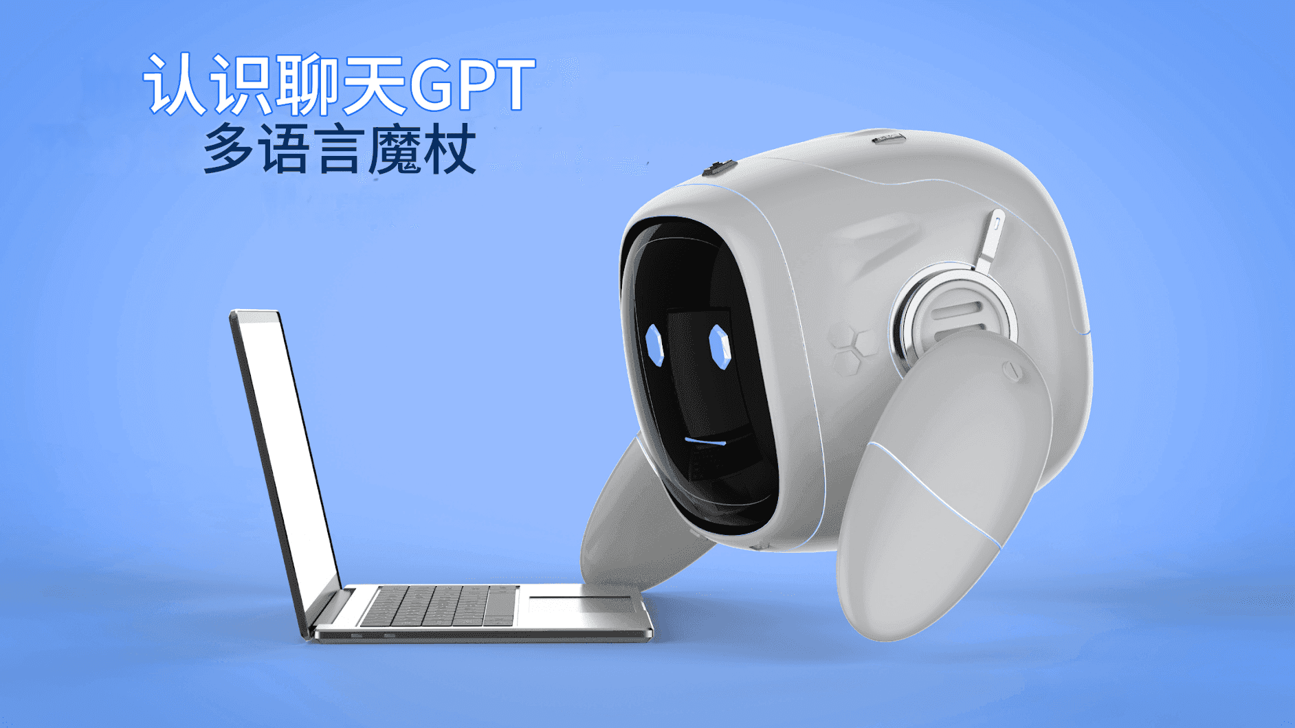 多语言内容创作:利用聊天 GPT 实现全球覆盖