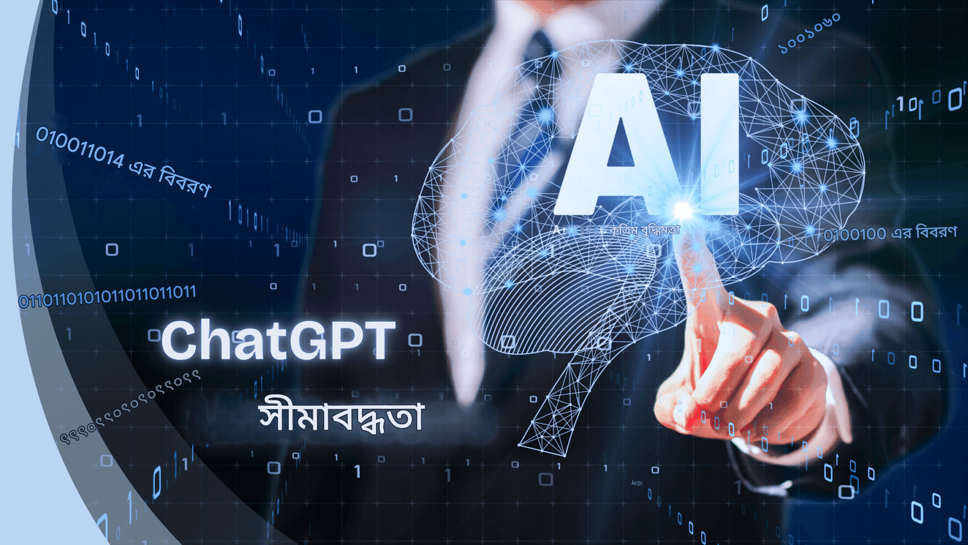 মেশিন অনুবাদের ভবিষ্যৎ: চ্যাট জিপিটি এবং তার বাইরে