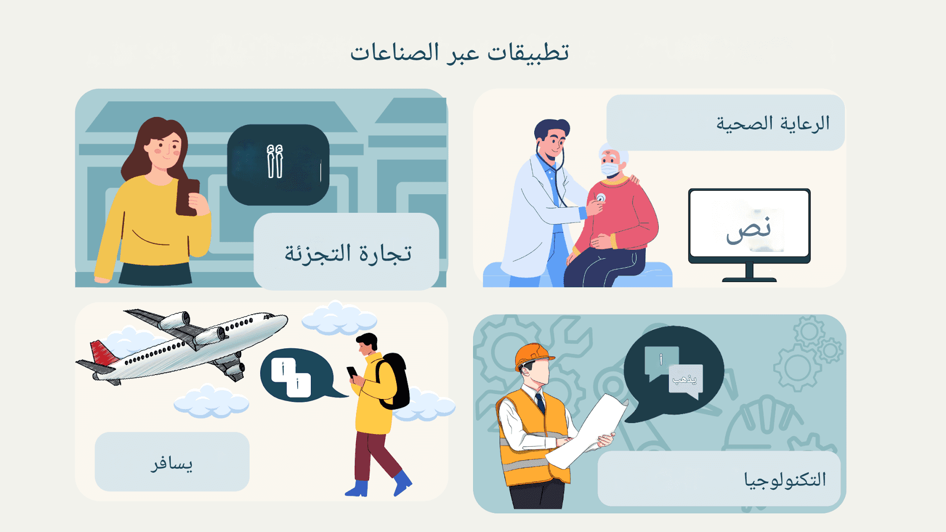 مترجم الذكاء الاصطناعي X: كسر حواجز اللغة مع ابتكار إيلون ماسك في مجال الذكاء الاصطناعي
