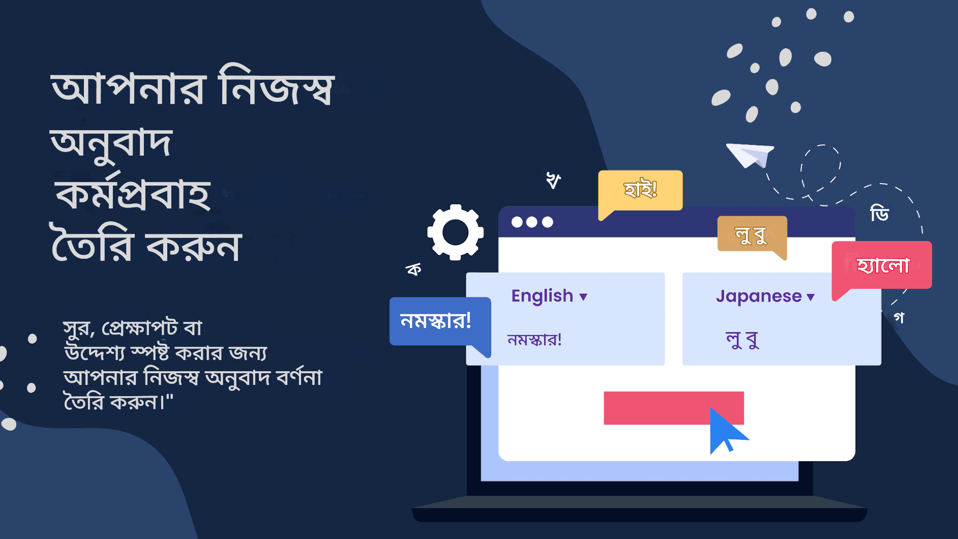চ্যাট জিপিটি অনুবাদ হ্যাকস: আরও ভালো ফলাফল পাওয়ার টিপস