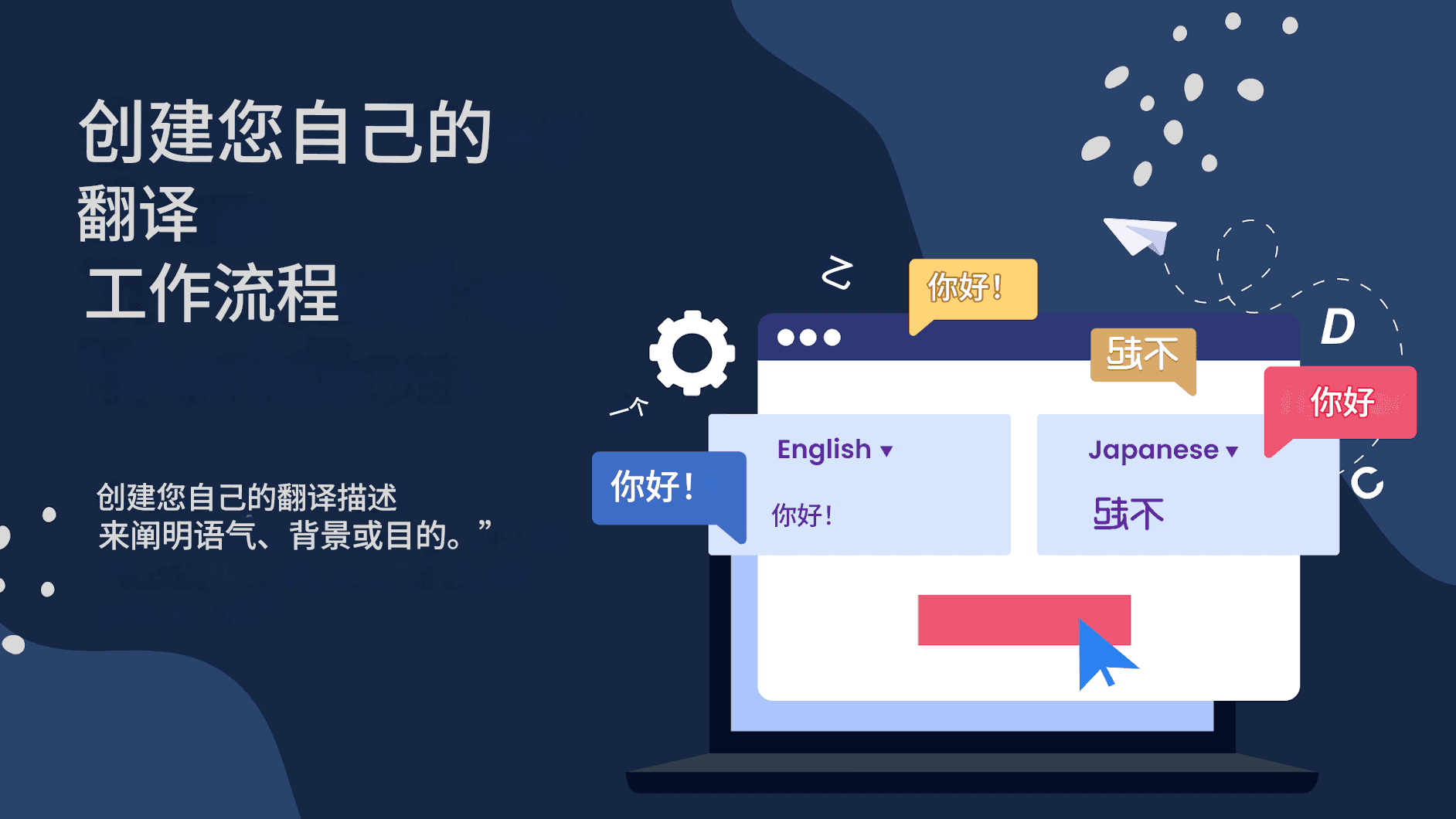 聊天 GPT 翻译技巧:获得更佳结果的技巧