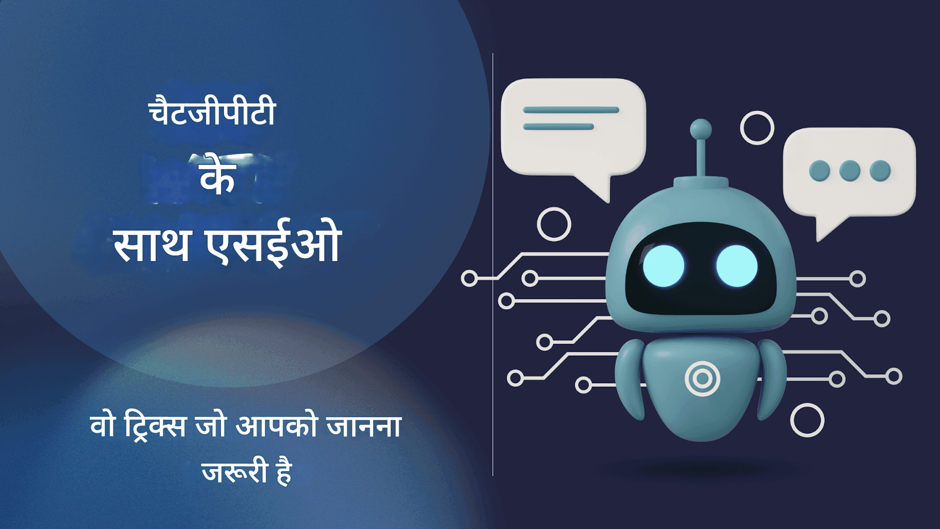 चैट GPT अनुवाद टूल के साथ अंतर्राष्ट्रीय SEO में सुधार