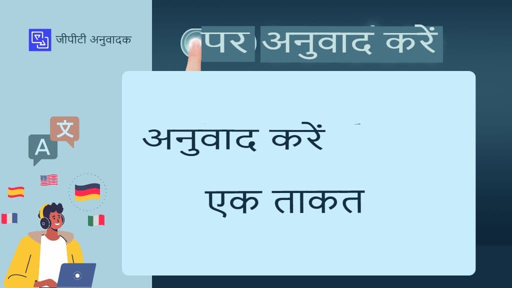 JSON YAML और PO फ़ाइलों के लिए एक भरोसेमंद ट्रांसलेशन वर्कफ़्लो बनाना