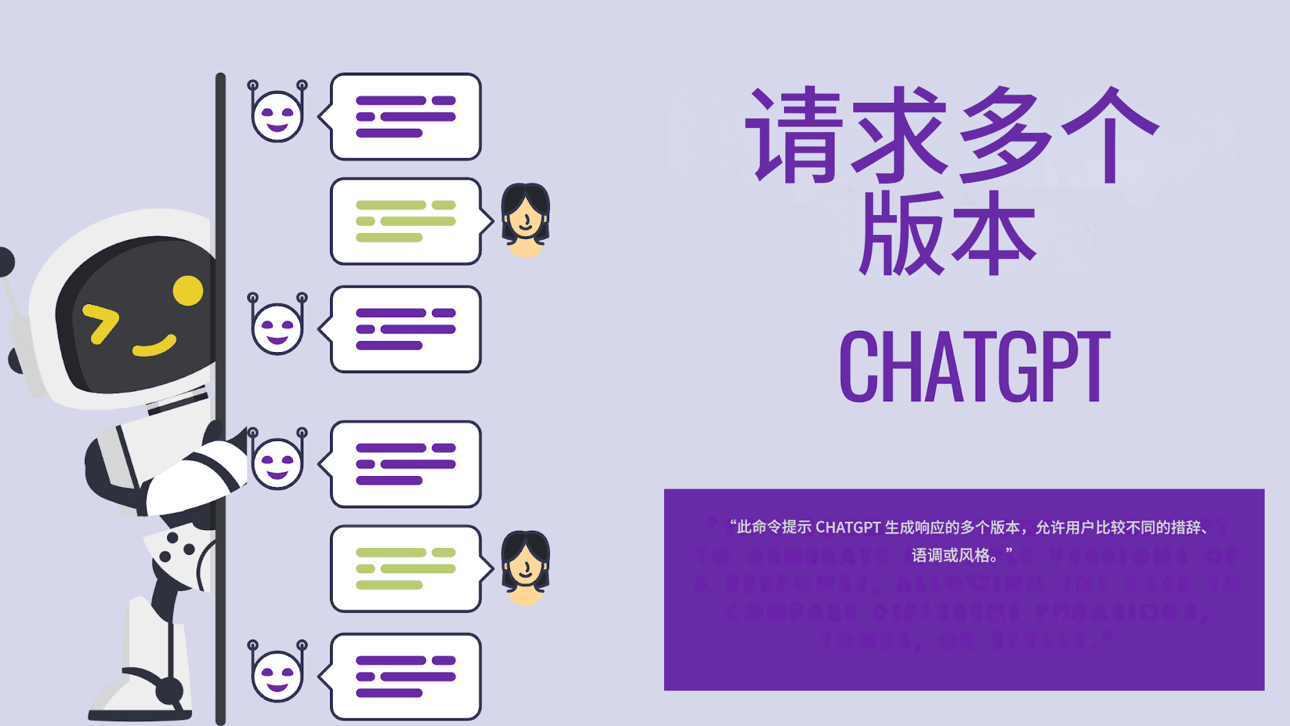聊天 GPT 翻译技巧:获得更佳结果的技巧