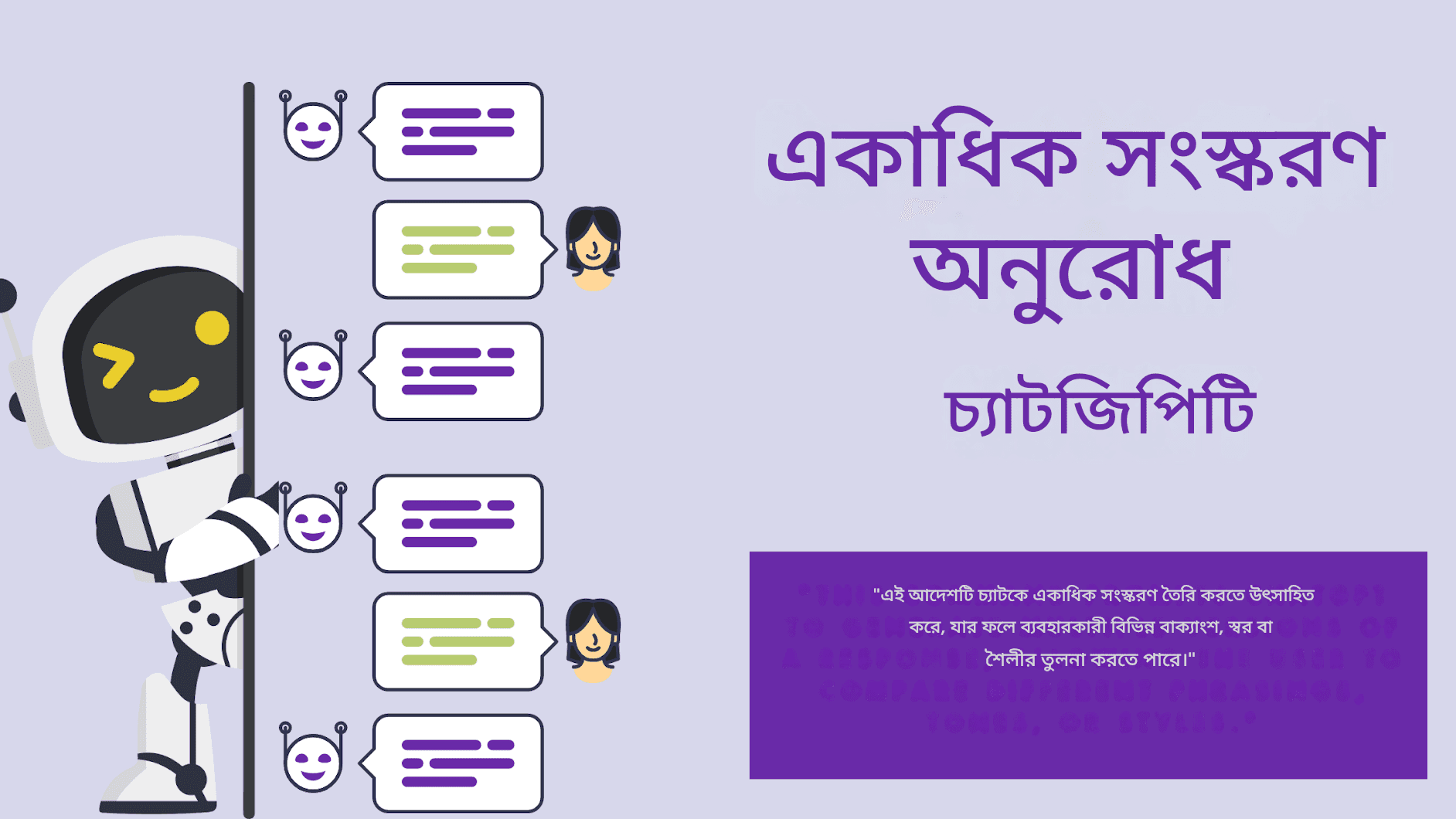 চ্যাট জিপিটি অনুবাদ হ্যাকস: আরও ভালো ফলাফল পাওয়ার টিপস