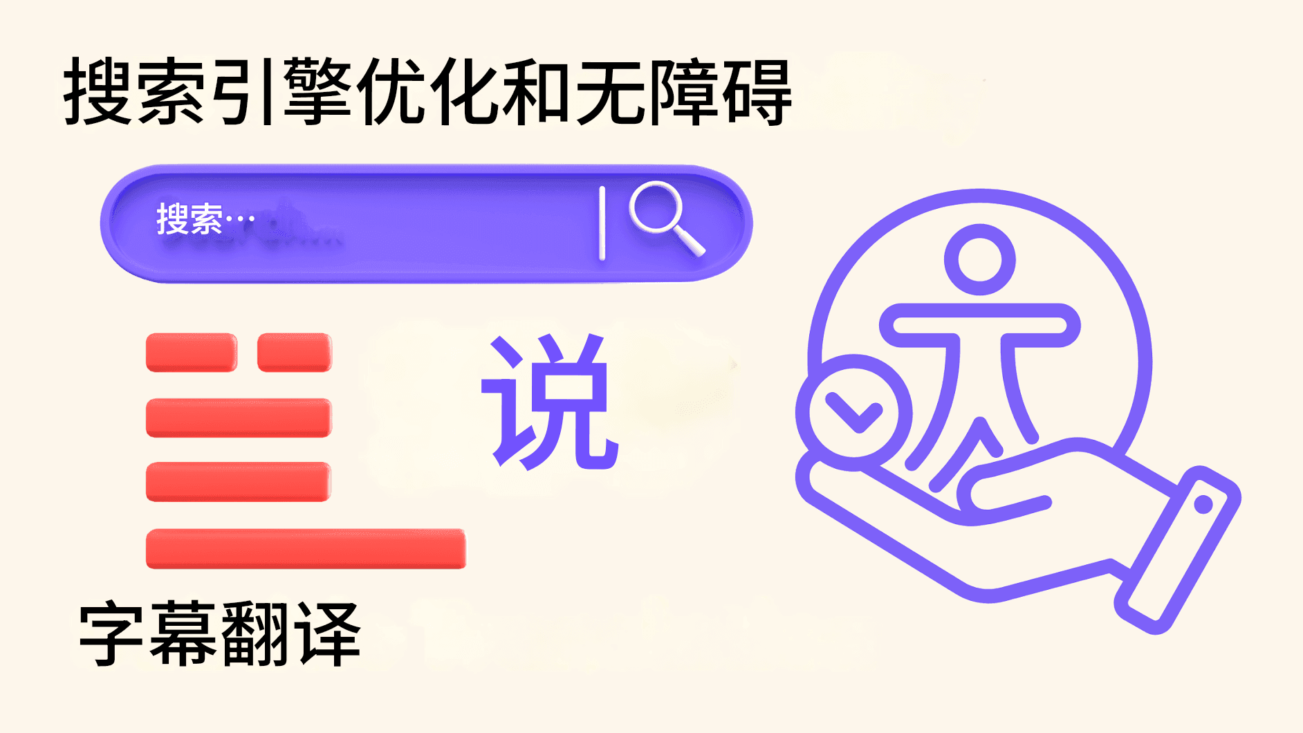 SRT 翻译完整指南:2025 年最佳工具和方法