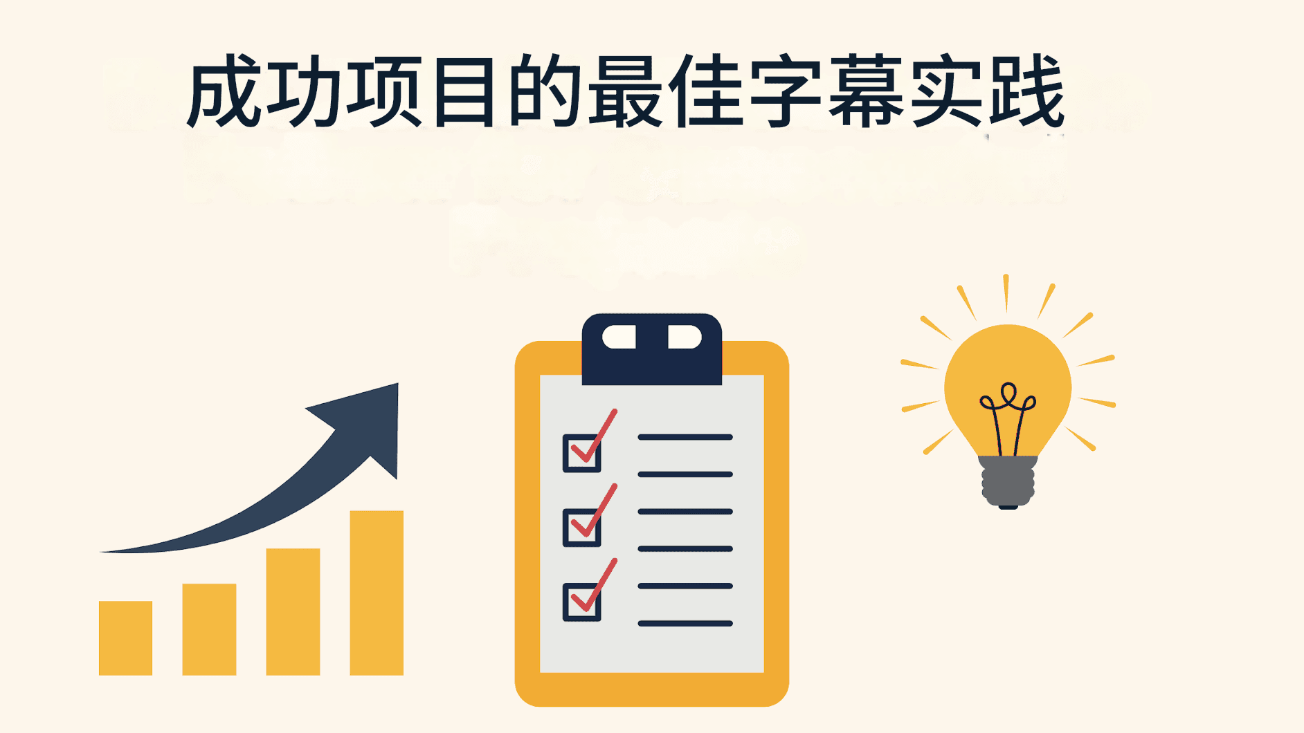 SRT 翻译完整指南:2025 年最佳工具和方法