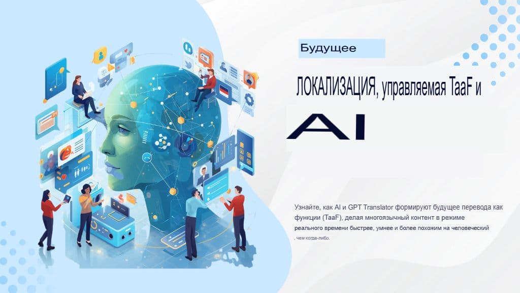 Перевод как функция (TAF): встраиваем талантливого переводчика в ваш Samsung