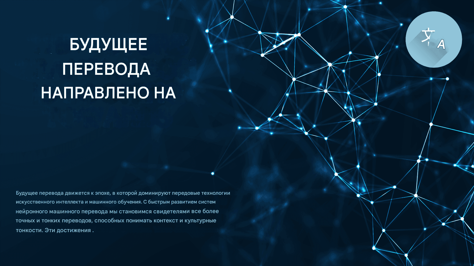 Переводчик Claude от Anthropic: более умные, безопасные и точные переводы с помощью искусственного интеллекта
