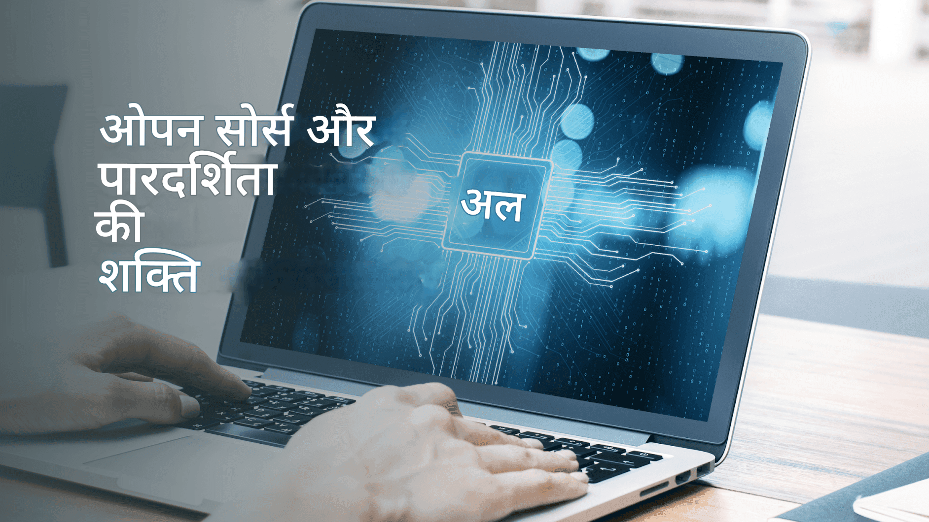मिस्ट्रल AI भाषा अनुवाद: हल्का मॉडल, उच्च सटीकता