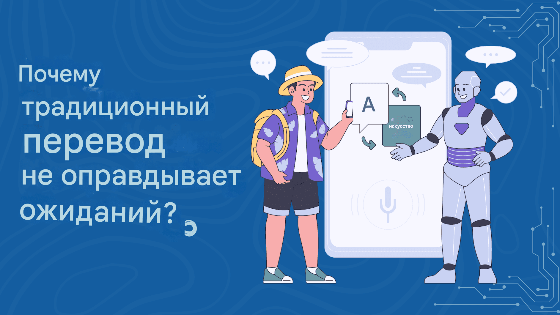 Улучшение международного SEO с помощью инструментов перевода Chat GPT