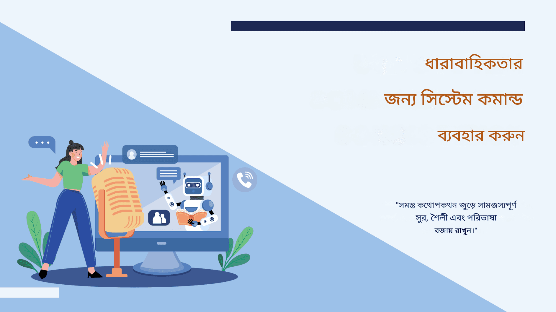 চ্যাট জিপিটি অনুবাদ হ্যাকস: আরও ভালো ফলাফল পাওয়ার টিপস