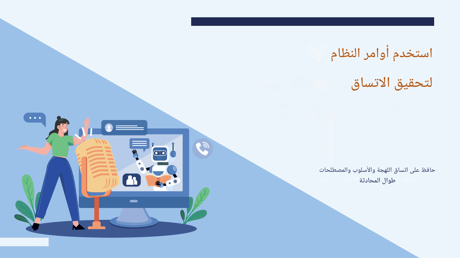 حيل ترجمة Chat GPT: نصائح للحصول على نتائج أفضل