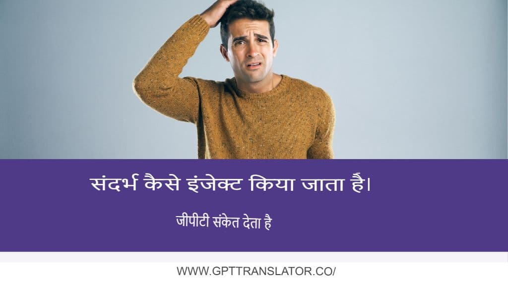 GPT ट्रांसलेटर के अंदर: एक मॉडर्न AI ट्रांसलेशन सिस्टम का आर्किटेक्चर