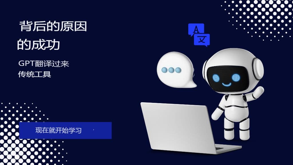 多模式翻译:使用 GPT 翻译器翻译图像、音频和文本