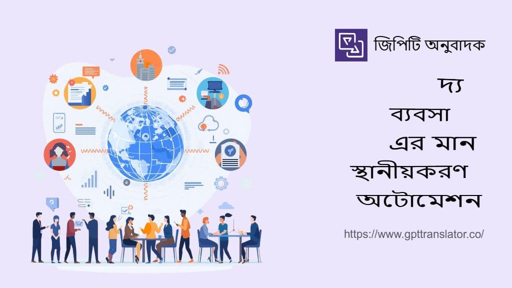 ন্যূনতম ইঞ্জিনিয়ারিং কাজের মাধ্যমে ৪০+ ভাষায় একটি পণ্য স্কেল করা