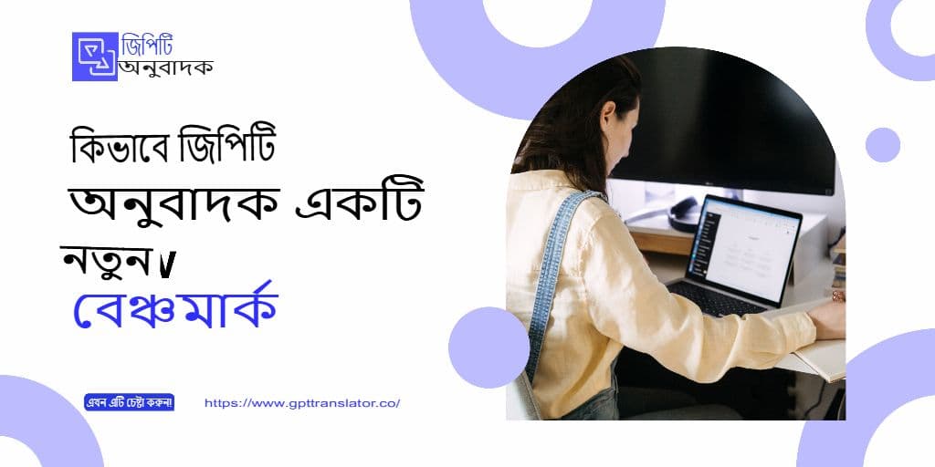 ডিজাইনিং অনুবাদ সরঞ্জাম ব্যবহারকারীরা আসলে বিশ্বাস করেন