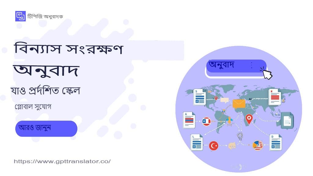 ২০২৫ সালে অনুবাদের নির্ভুলতার চেয়ে ফরম্যাট সংরক্ষণ কেন বেশি গুরুত্বপূর্ণ