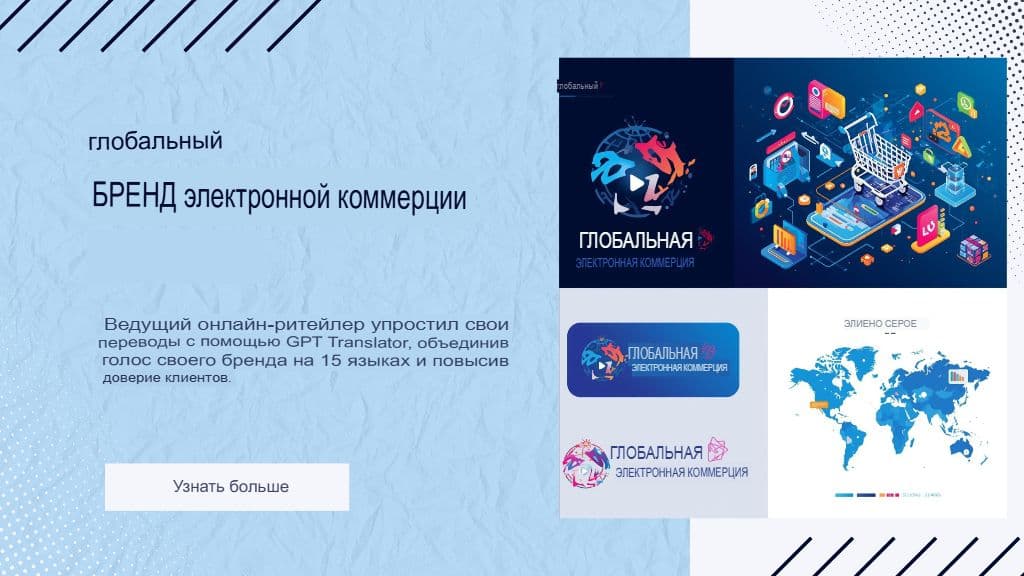 Создание глоссария и руководства по стилю для переводчика GPT: согласованность в масштабе