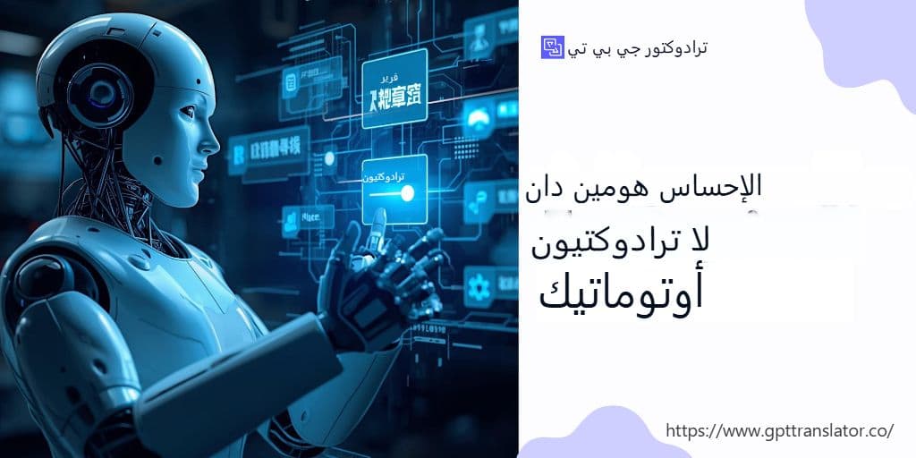 سد الفجوة: ترجمة المصطلحات واللغة العامية والتعبيرات الثقافية