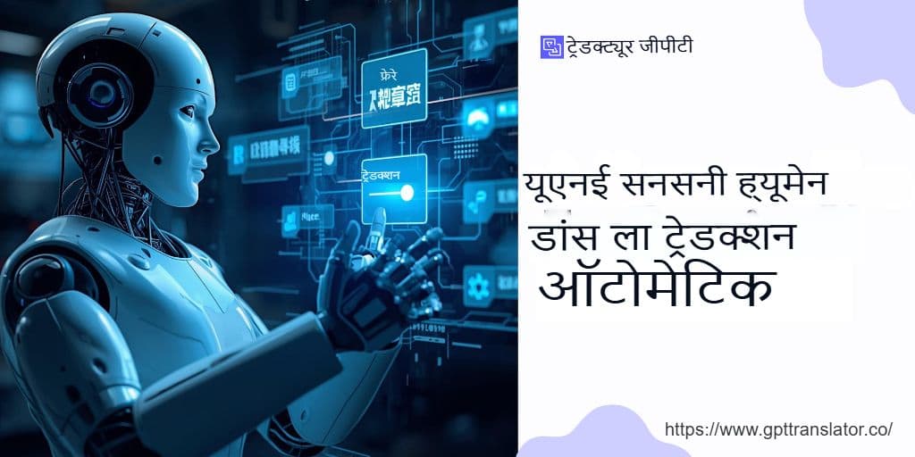 अंतर को पाटना: मुहावरों, बोलचाल की भाषा और सांस्कृतिक अभिव्यक्तियों का अनुवाद