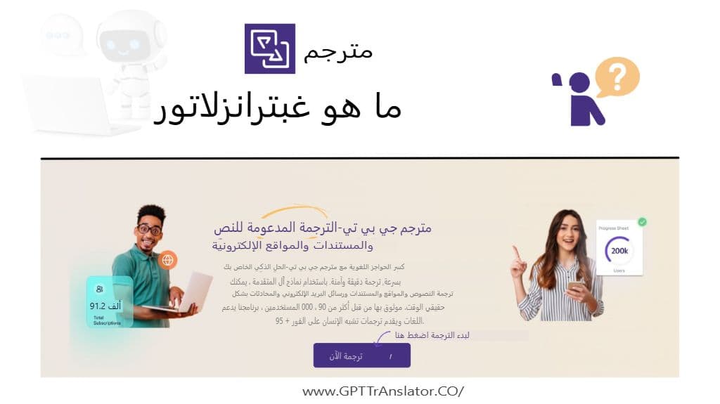 نظرة داخلية على مترجم GPT: بنية نظام ترجمة الذكاء الاصطناعي الحديث